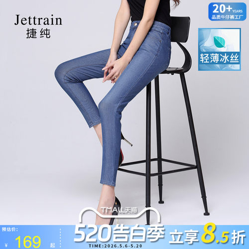 捷纯九分冰丝铅笔裤女高腰小脚