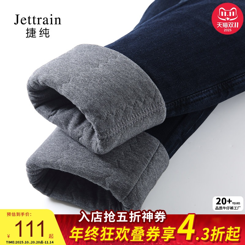 捷纯加绒女牛仔裤冬季加厚羊毛绒裤棉裤保暖加绒加厚新款弹力裤子