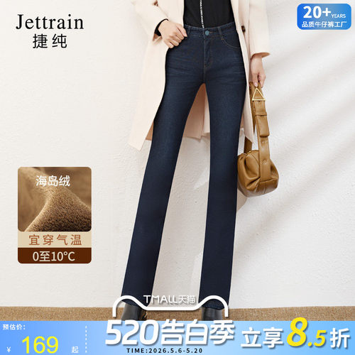 高腰加厚带绒裤直筒捷纯长裤弹力