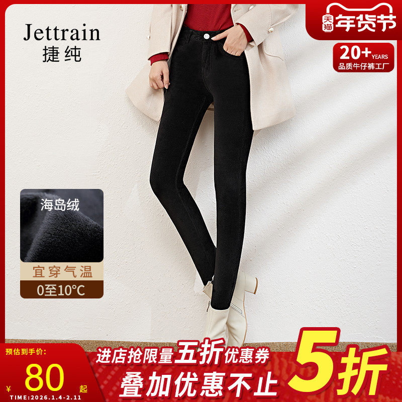 捷纯灯芯绒裤子女显瘦百搭冬季新款保暖休闲裤外穿加绒加厚小脚裤