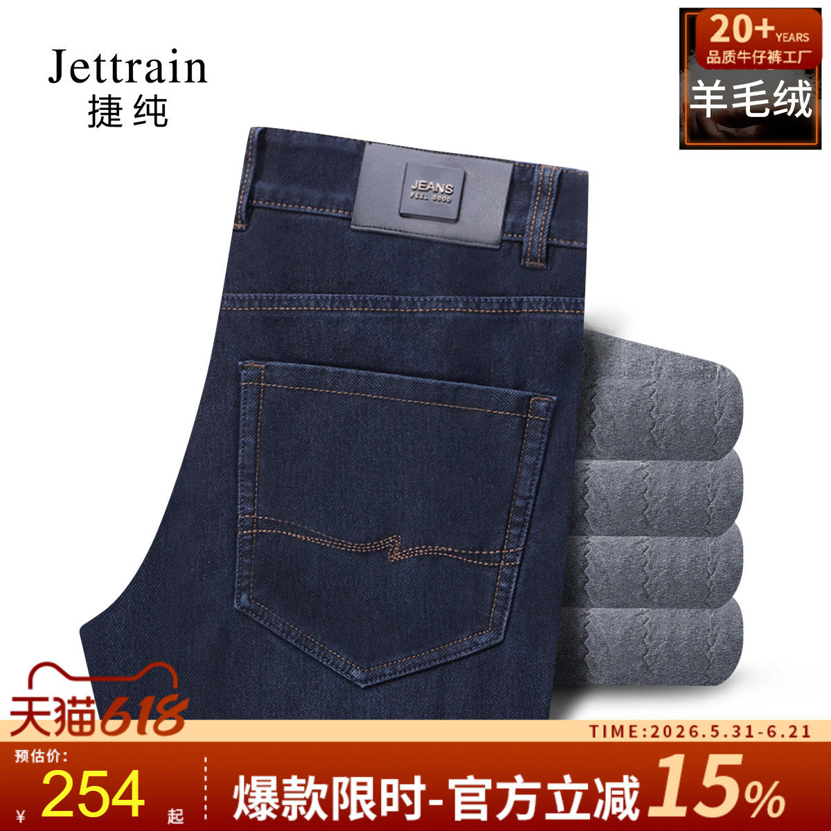 捷纯冬季款羊绒裤加绒加厚宽松直筒羽绒高腰保暖棉裤弹力牛仔裤男