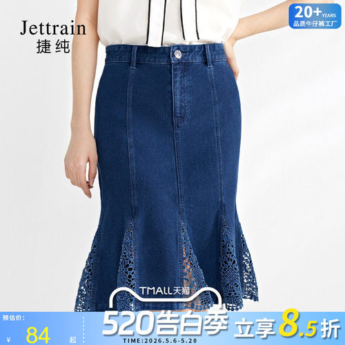 牛仔鱼尾裙绣花镂空气质弹力半身