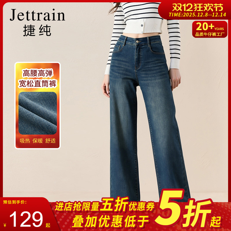 高腰秋冬含棉阔腿松紧腰牛仔裤