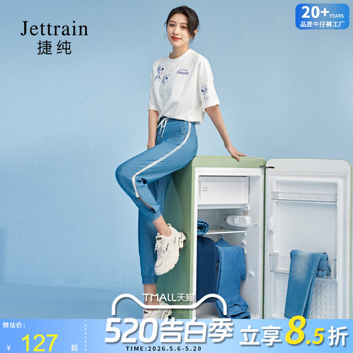捷纯冰丝运动裤夏季薄款松紧腰