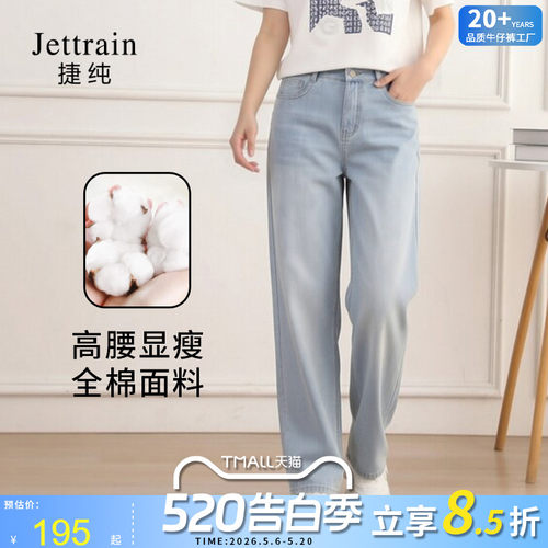 捷纯浅蓝软牛仔阔腿女裤春夏新款