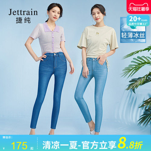 浅蓝色小脚捷纯冰丝铅笔裤
