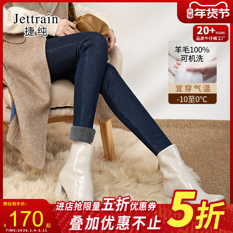 捷纯羊绒裤女外穿2025秋冬新款加厚高腰小脚九分紧身加绒裤牛仔裤