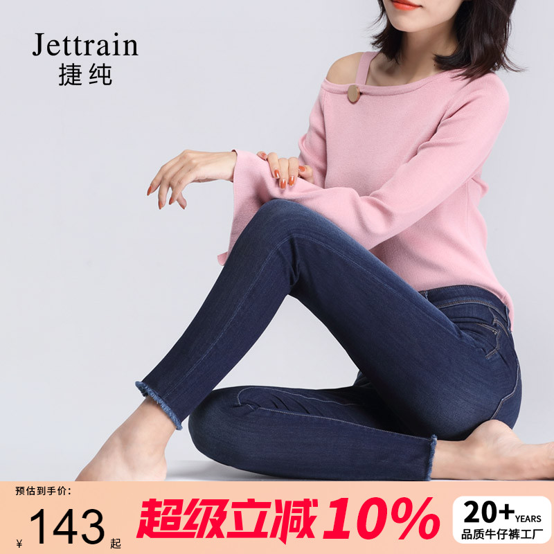 捷纯女裤春季毛边牛仔裤女九分铅笔高腰四面弹力修身显瘦小脚长裤