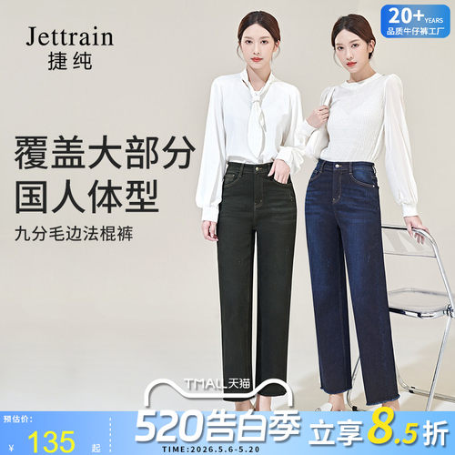 捷纯九分法棍裤毛边高腰宽松舒适