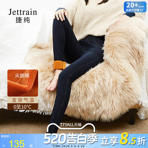 高腰加绒牛仔裤女铅笔捷纯长裤