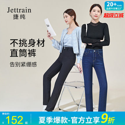捷纯春季高腰直筒裤女2026年新款中老年妈妈裤弹力女士牛仔裤大码
