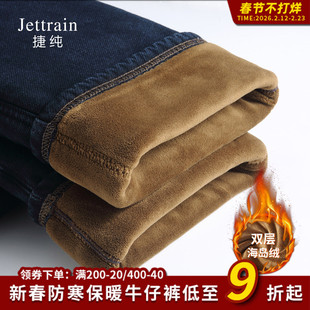 捷纯休闲冬季双层加绒加厚牛仔裤男直筒裤大码宽松长裤弹力保暖裤