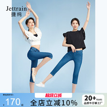 捷纯紧身牛仔裤女夏薄款2025年新款高腰四面弹力七分裤冰丝软裤子
