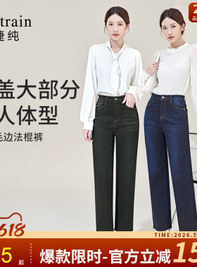 捷纯九分毛边法棍裤牛仔裤烟管裤女高腰2026夏新品弹力蓝色直筒裤