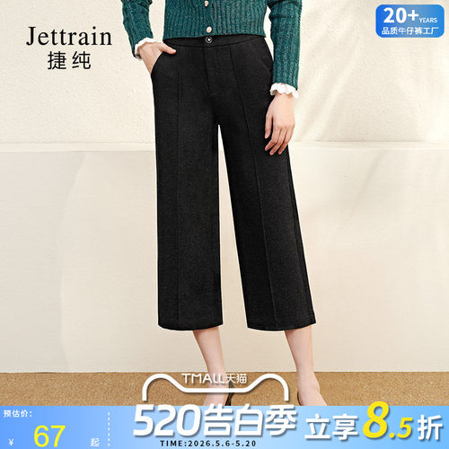 捷纯黑灰色高腰毛呢阔腿裤