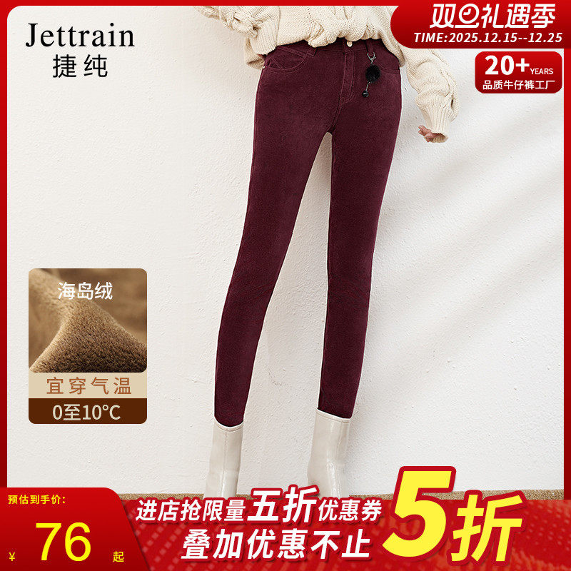捷纯休闲裤女灯芯绒高腰