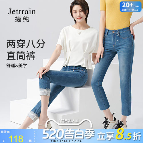 捷纯蕾丝牛仔裤直筒翻边