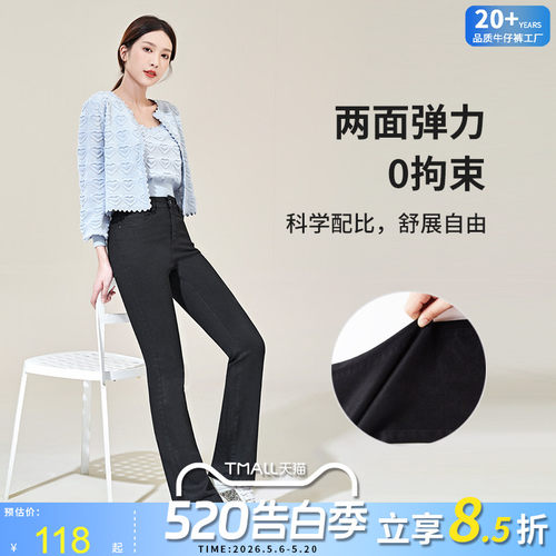 捷纯微喇裤长裤刺绣高腰牛仔裤