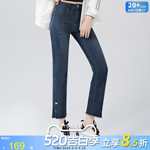 捷纯开叉新品水洗爱心简约直筒裤