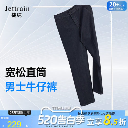 捷纯2025年夏季男士高腰牛仔裤