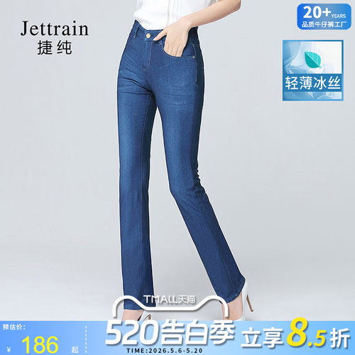 捷纯直筒九分高腰柔软牛仔裤女