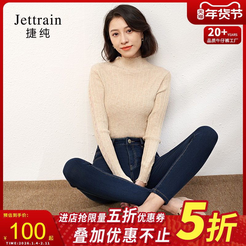 捷纯高腰显瘦牛仔裤女小脚裤女胖mm修身显瘦加长大码春季弹力长裤