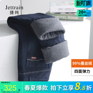 莱卡八面弹力男棉裤 捷纯冬季 直筒裤 中腰合体牛仔裤 加绒加厚蚕丝裤