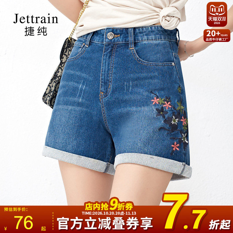 捷纯绣花牛仔短裤女2026年新款夏薄款高腰翻边弹力女士气质阔腿裤
