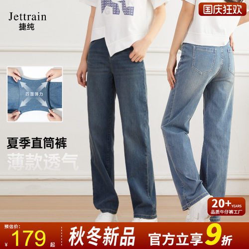 捷纯高腰八面弹力牛仔裤女长裤