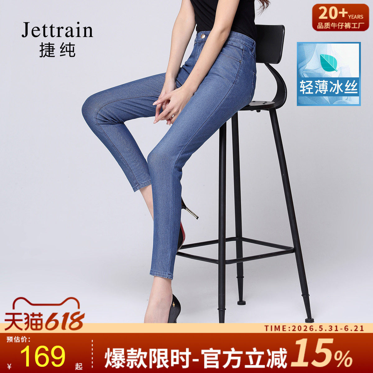 捷纯九分冰丝铅笔裤女夏薄款女士高腰四面弹力修身小脚柔软牛仔裤