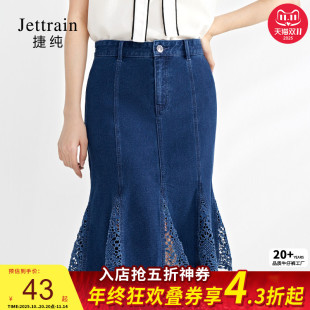 捷纯牛仔鱼尾裙女夏季 绣花镂空气质高腰弹力半身包臀裙 2025年新款