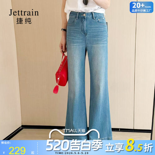 高腰四面弹显瘦阔腿牛仔裤女