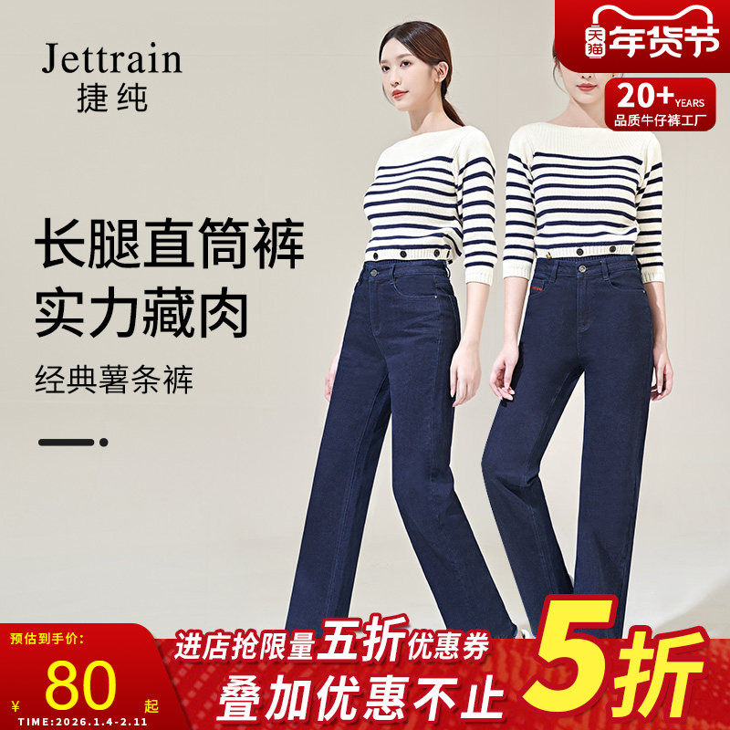 捷纯加长窄版阔腿裤直筒牛仔裤女高腰25年春季宽松包肚薯条裤百搭,女装/女士精品,牛仔裤,淘宝优惠券,粉丝福利购,淘宝优惠卷