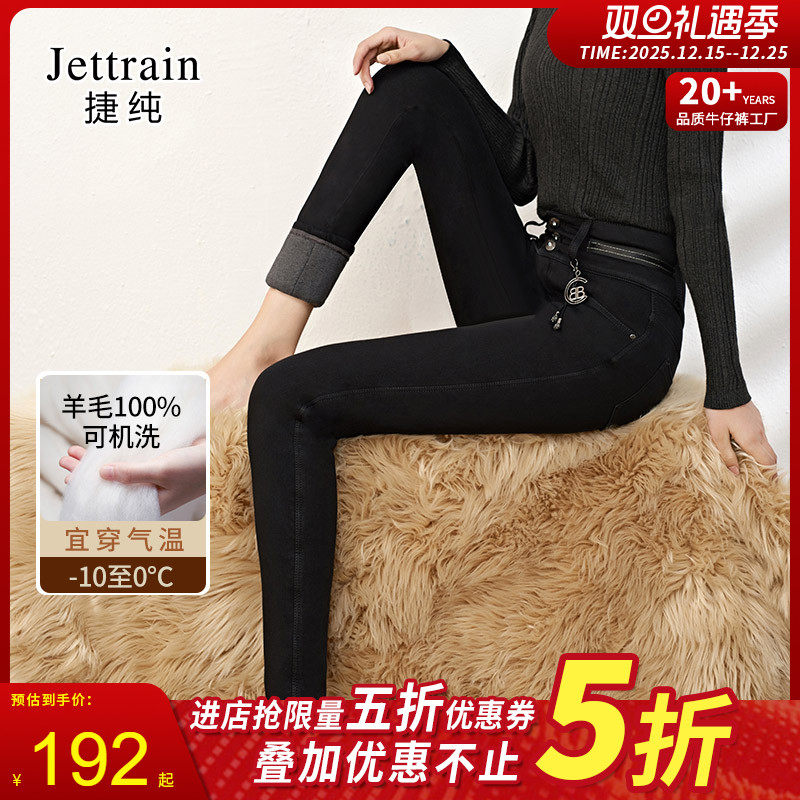 捷纯超高腰牛仔裤女加绒加厚高腰显瘦加长裤子大码女士羊绒小脚裤
