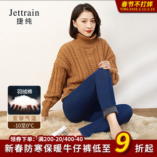 捷纯加绒牛仔裤女外穿羽绒棉加厚裤子高腰紧身冬季小脚弹力加绒裤