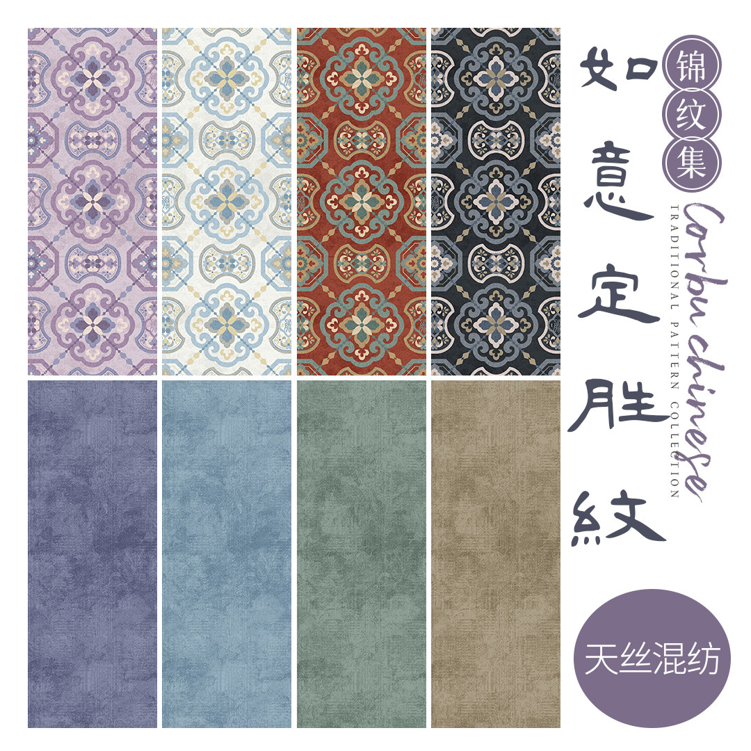 【60支天丝混纺棉】柯布 如意定胜纹 中考高考布 服装汉服面料