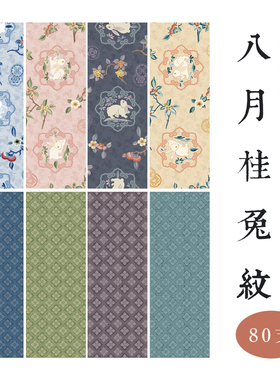 【80支平纹高支棉】柯布 八月桂兔纹 纯棉印花面料手工服装中秋