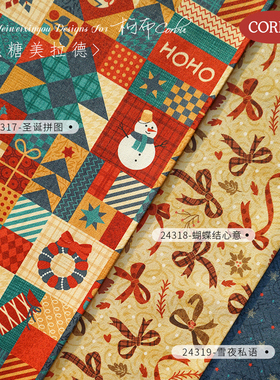 柯布 2024款冬日圣诞系列 20支平纹纯棉布/8安细帆布