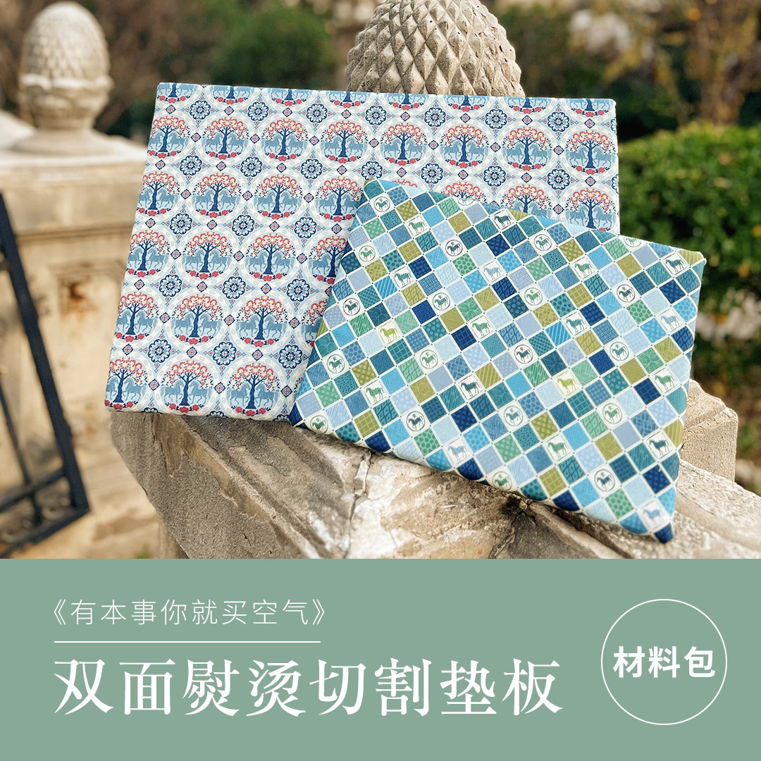 【材料包】柯布 烫切两用板 帆布 diy需要自己做