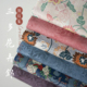 柯布 20支平纹棉布国风仿宋锦锦纹汉服马甲手工面料 三多花卉锦