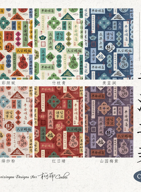 柯布 书法之美系列 20支平纹棉布古风汉服面料手工DIY包包娃衣