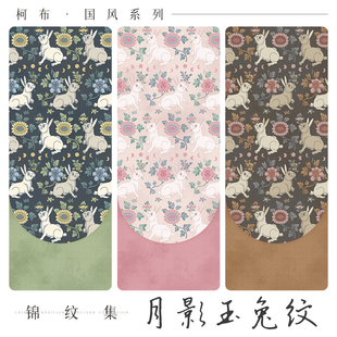 柯布  月影玉兔紋系列 20支/60支印花棉布面料 DIY手工拼布服装