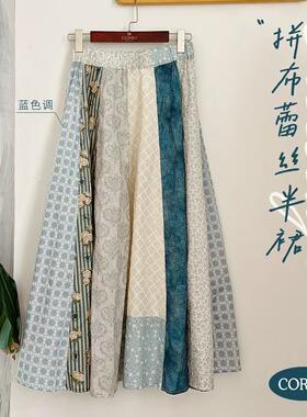 【材料包】美丽的蕾丝拼布裙子   DIY材料包服装非成品  送教程