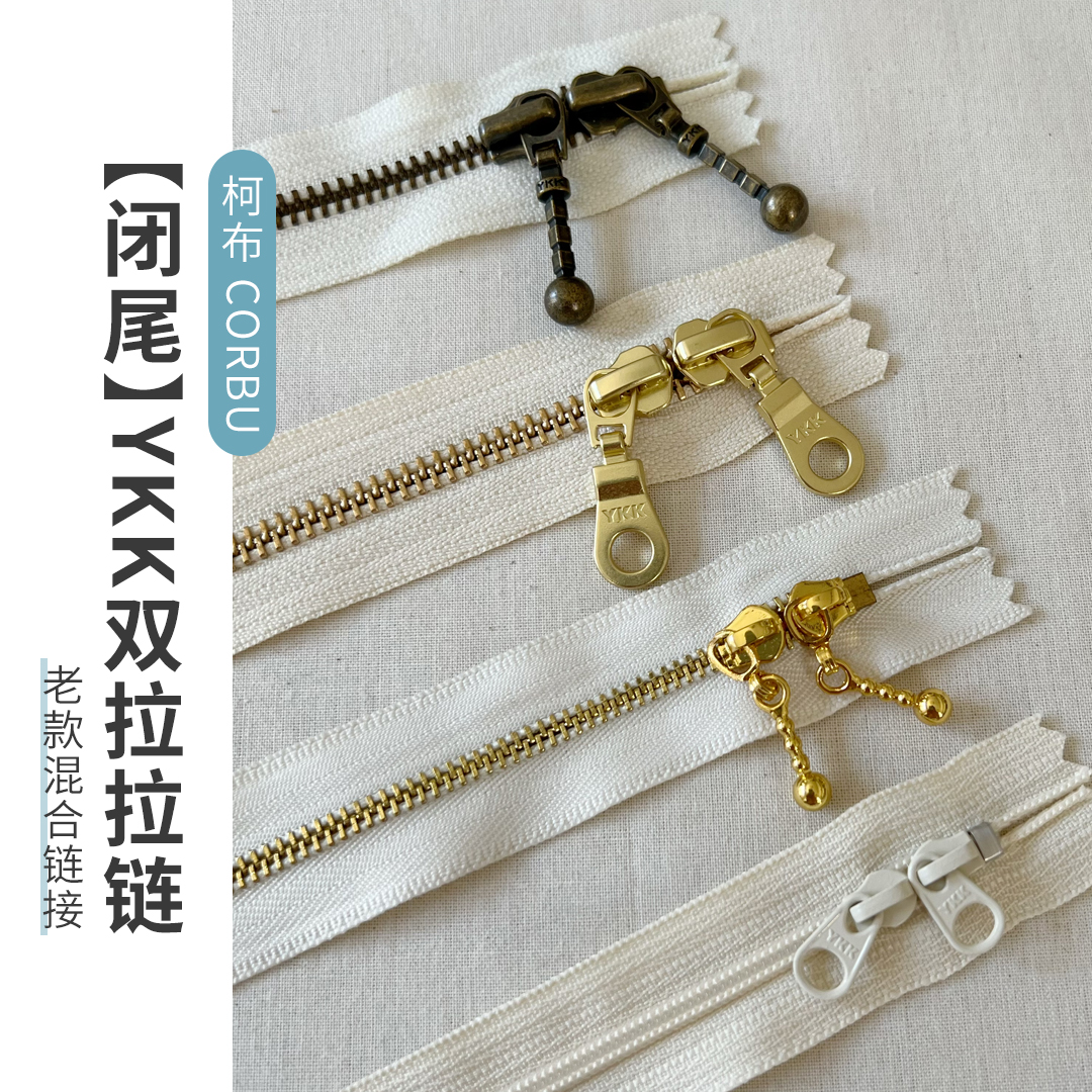 【闭尾双拉】YKK双拉拉链25/35/45cm 5号金属+3号尼龙手工diy辅料-封面