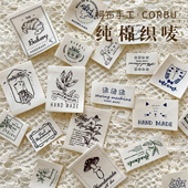 柯布手工 纯棉织唛4色选 标签布辅料手工diy配件