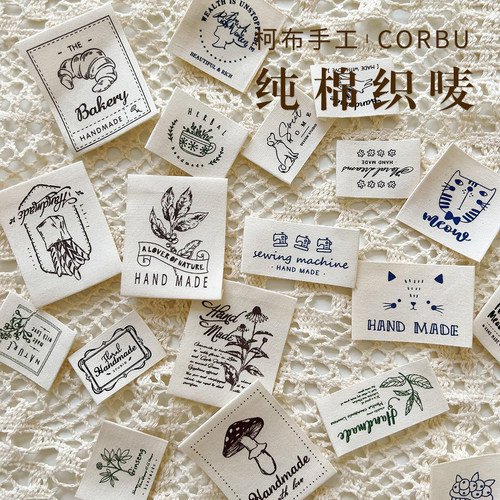 柯布手工织唛纯棉标签