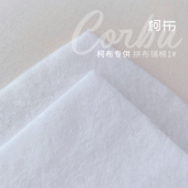 厚度约3mm 不带胶款 「铺棉」拼布专用铺棉1 中蓬松手缝机缝两用款