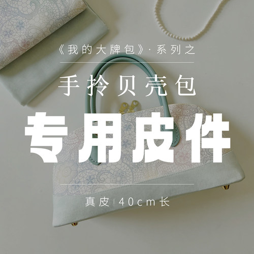 柯布皮件圆耳朵包带真皮