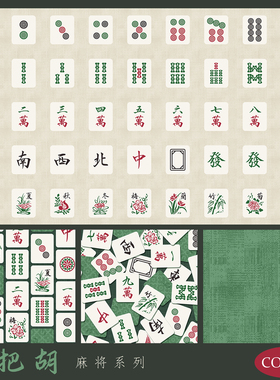 柯布  把把胡系列麻将布 定位布 20支印花棉布  面料 DIY手工拼布
