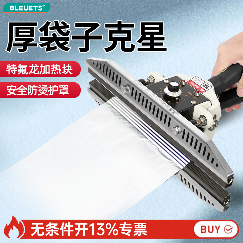 密封夹封口机手钳式热封口机小型商用便携式打包机塑封包装封口器